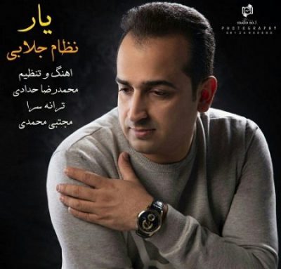 نظام جلابی یار